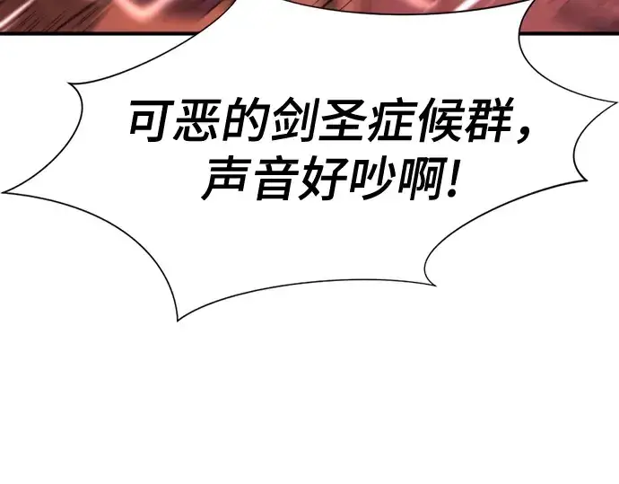 《史诗级领地设计师》第160话图156