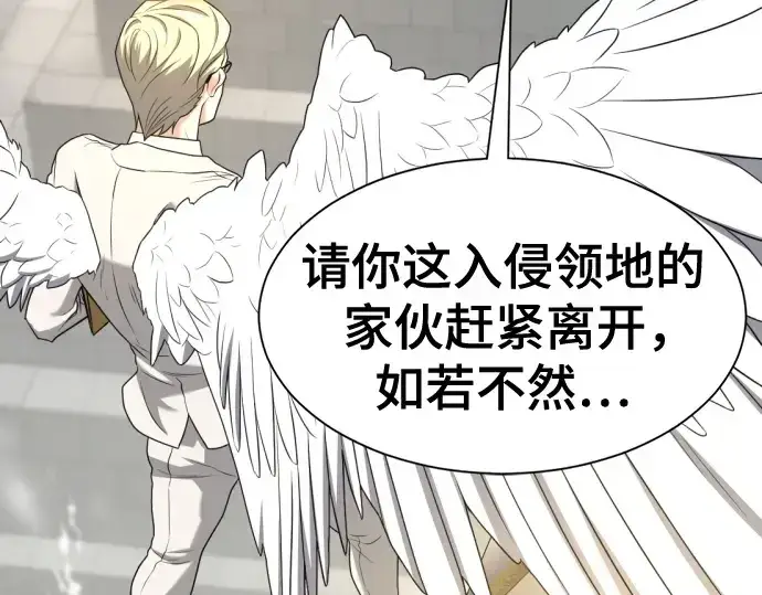 《史诗级领地设计师》第160话图159