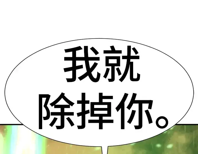 《史诗级领地设计师》第160话图161