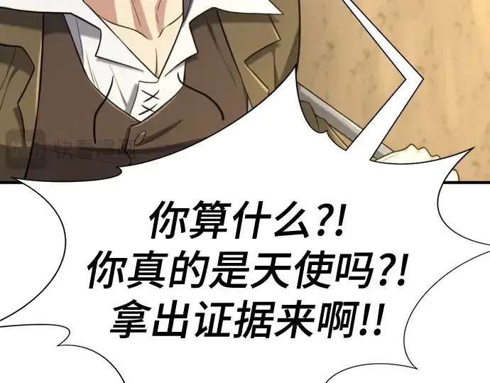 《史诗级领地设计师》第160话图17