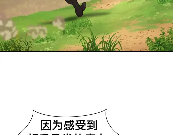 《史诗级领地设计师》第160话图172