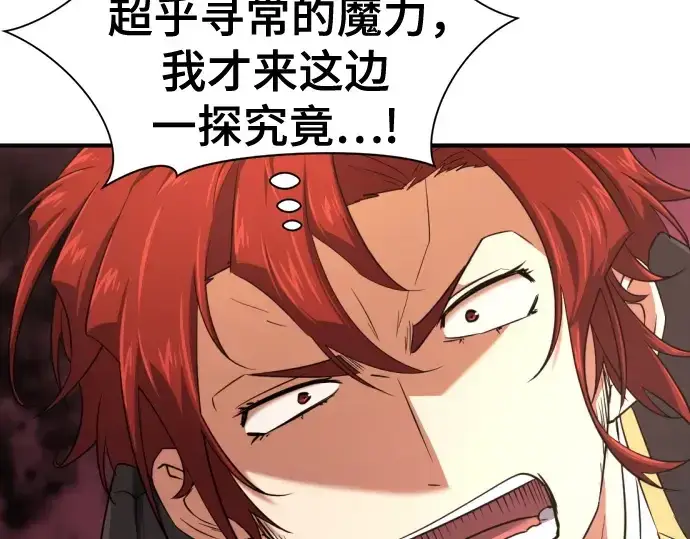 《史诗级领地设计师》第160话图173