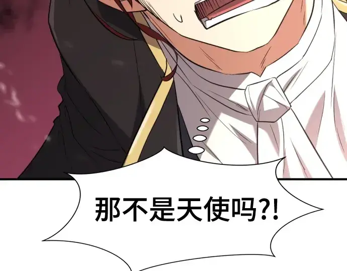 《史诗级领地设计师》第160话图174