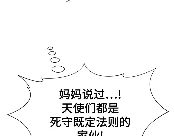 《史诗级领地设计师》第160话图175