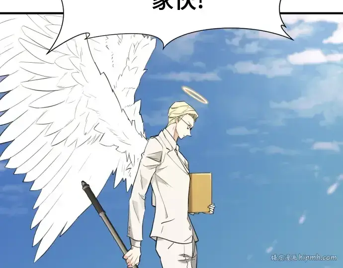 《史诗级领地设计师》第160话图176