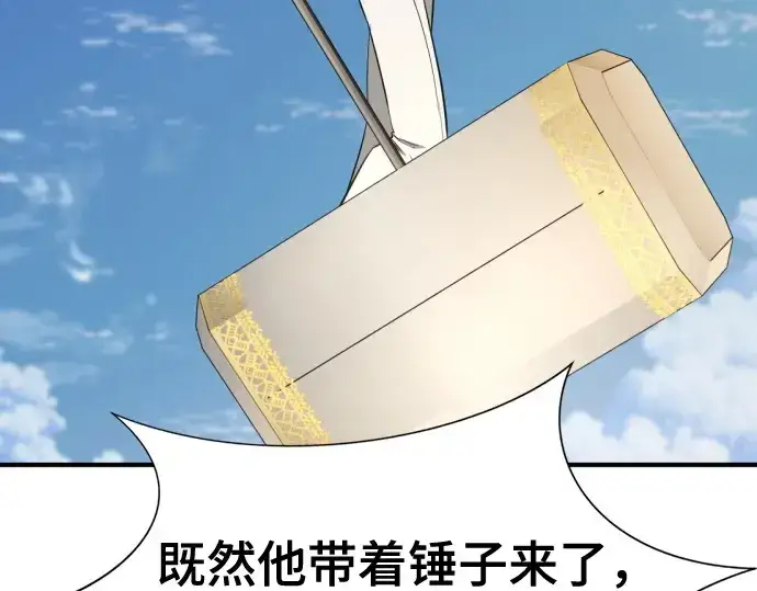 《史诗级领地设计师》第160话图177