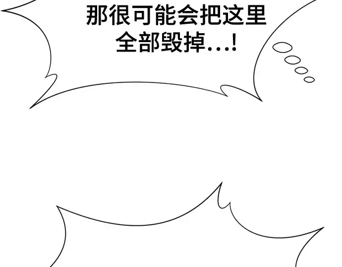 《史诗级领地设计师》第160话图178