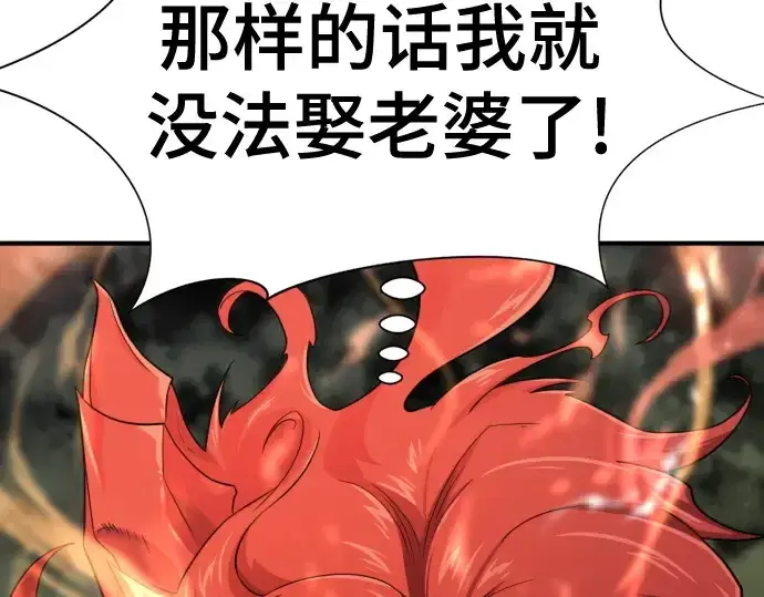 《史诗级领地设计师》第160话图179
