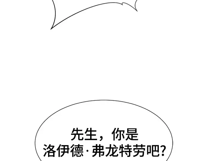 《史诗级领地设计师》第160话图18