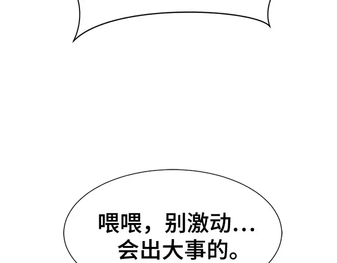 《史诗级领地设计师》第160话图182