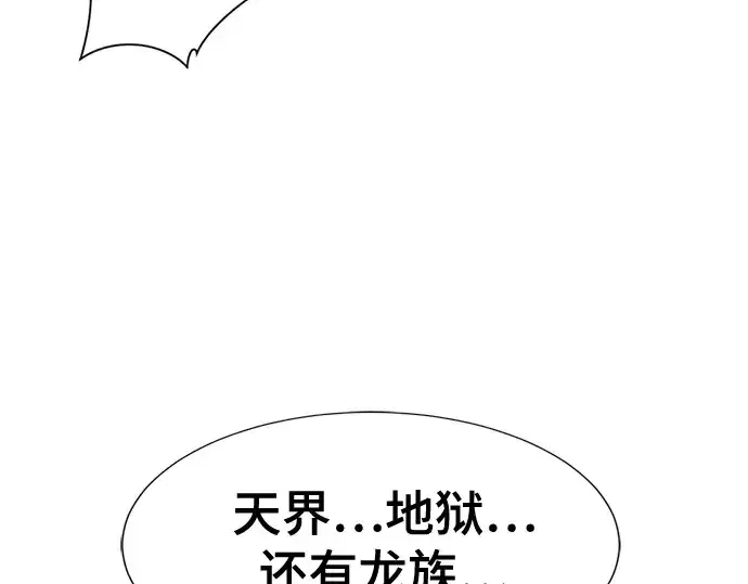 《史诗级领地设计师》第160话图185