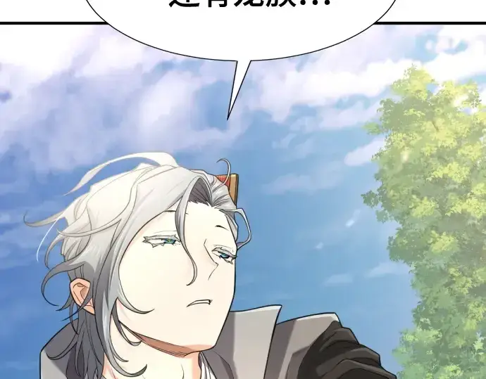 《史诗级领地设计师》第160话图186
