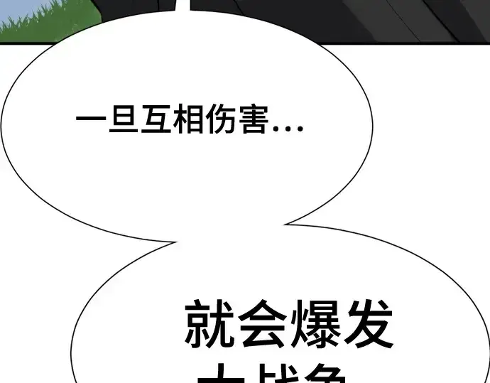 《史诗级领地设计师》第160话图188