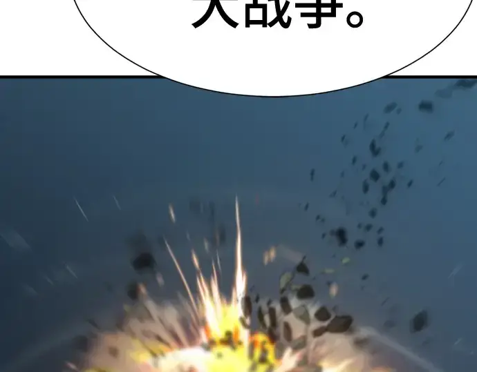 《史诗级领地设计师》第160话图189