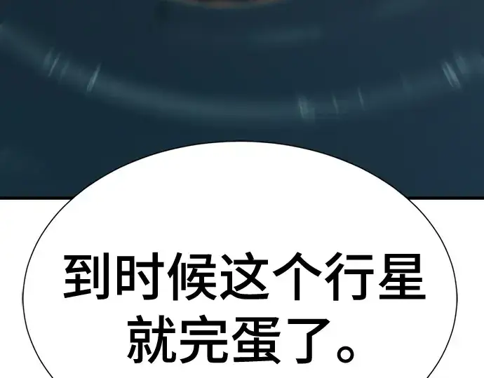 《史诗级领地设计师》第160话图191