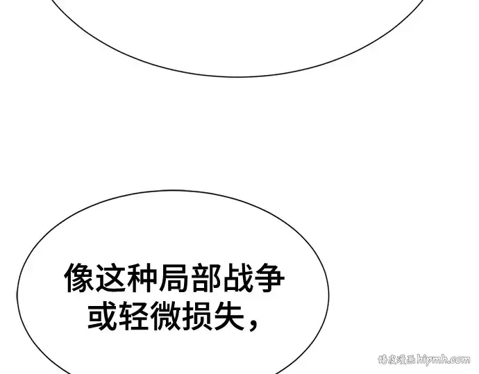 《史诗级领地设计师》第160话图192