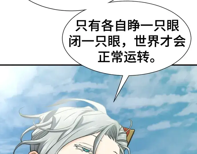 《史诗级领地设计师》第160话图193