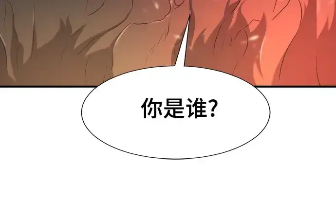 《史诗级领地设计师》第160话图197