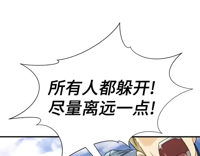 《史诗级领地设计师》第160话图198