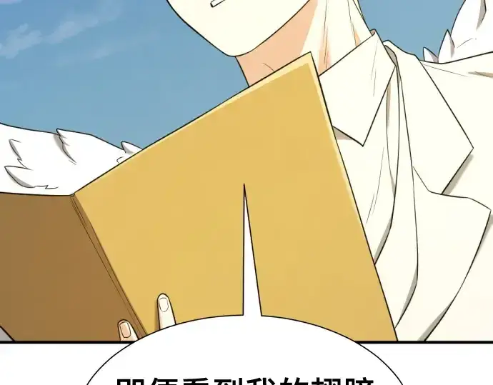 《史诗级领地设计师》第160话图20
