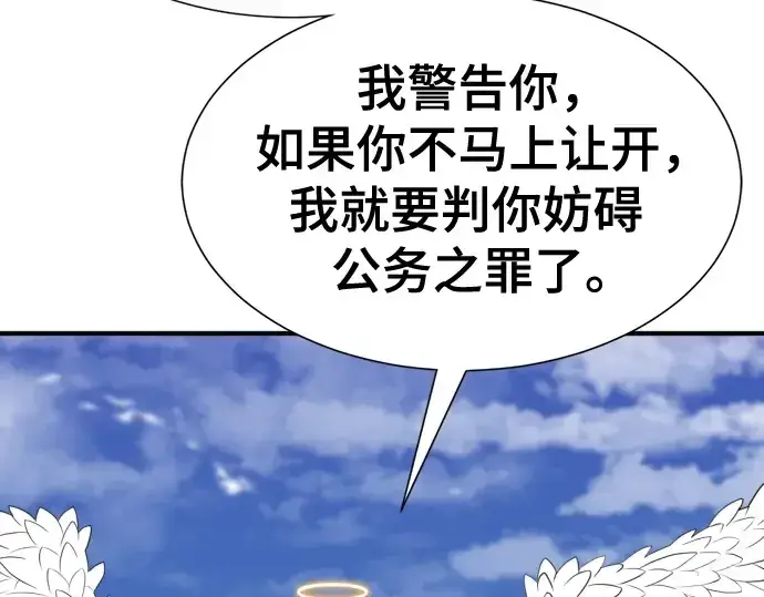 《史诗级领地设计师》第160话图202