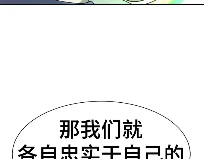 《史诗级领地设计师》第160话图205