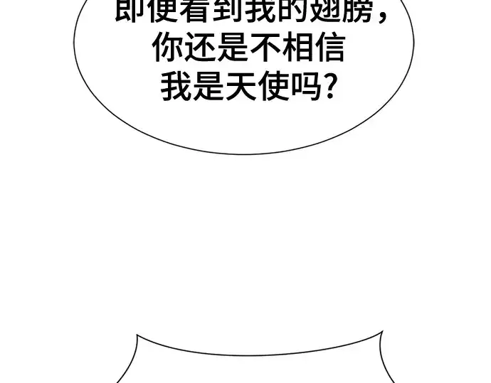 《史诗级领地设计师》第160话图21