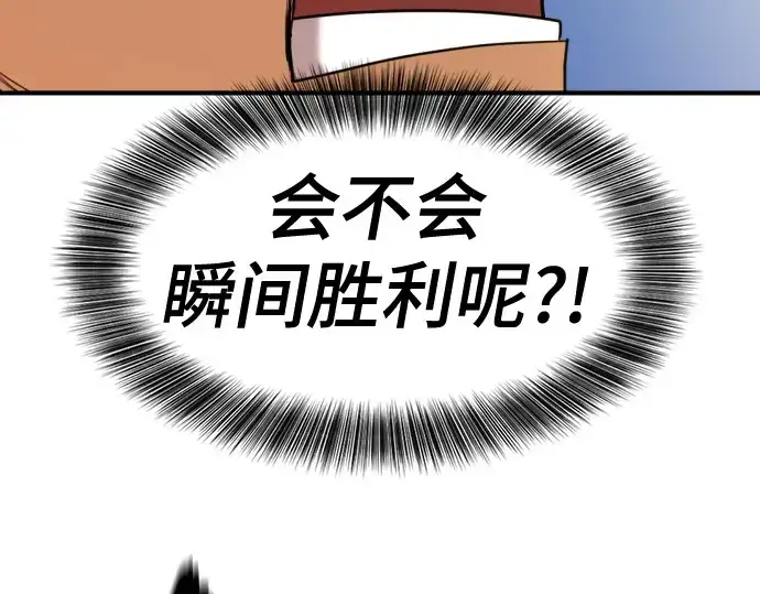 《史诗级领地设计师》第160话图219