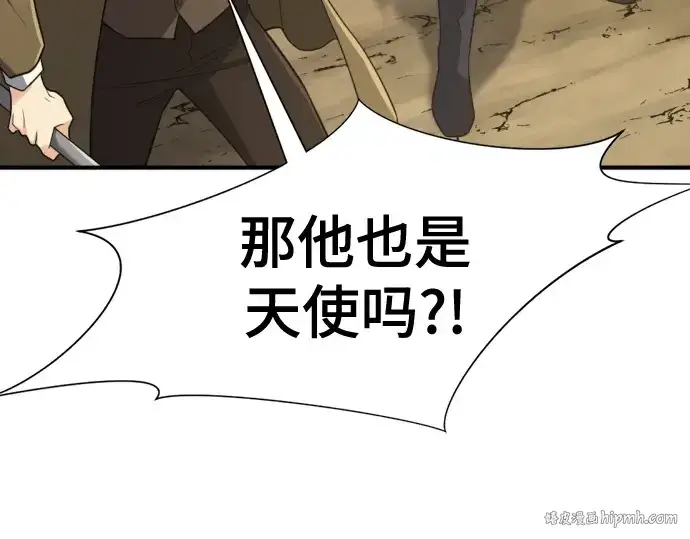 《史诗级领地设计师》第160话图24