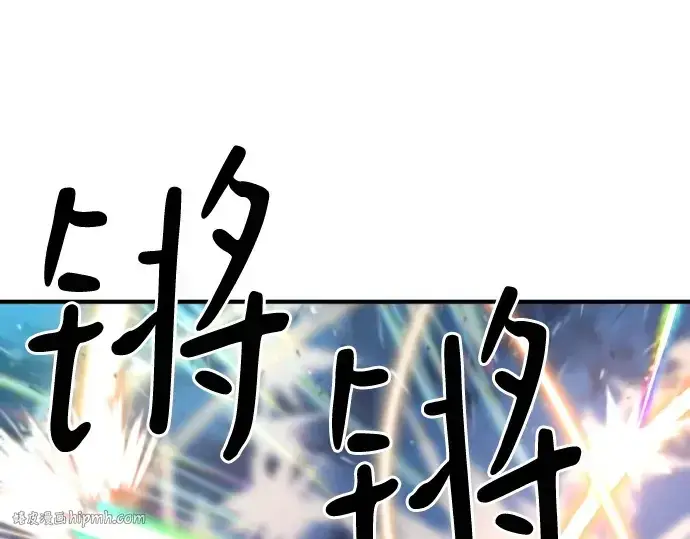 《史诗级领地设计师》第160话图240