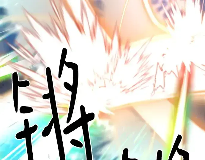 《史诗级领地设计师》第160话图242