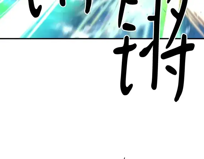 《史诗级领地设计师》第160话图243