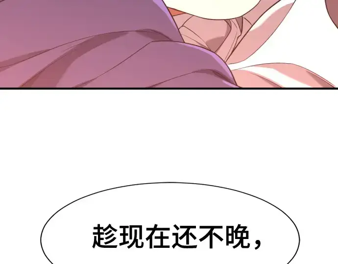 《史诗级领地设计师》第160话图246