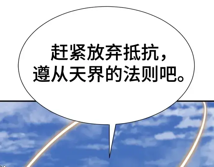 《史诗级领地设计师》第160话图249