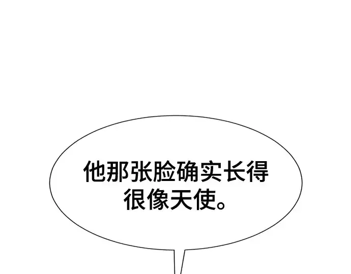 《史诗级领地设计师》第160话图25