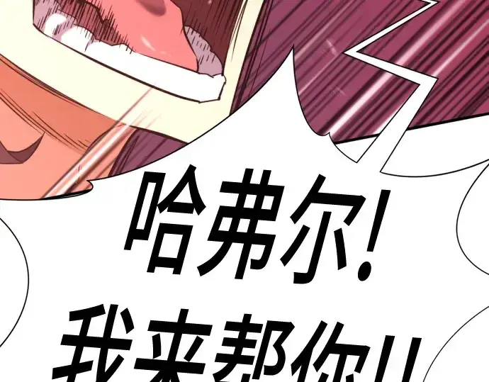 《史诗级领地设计师》第160话图254