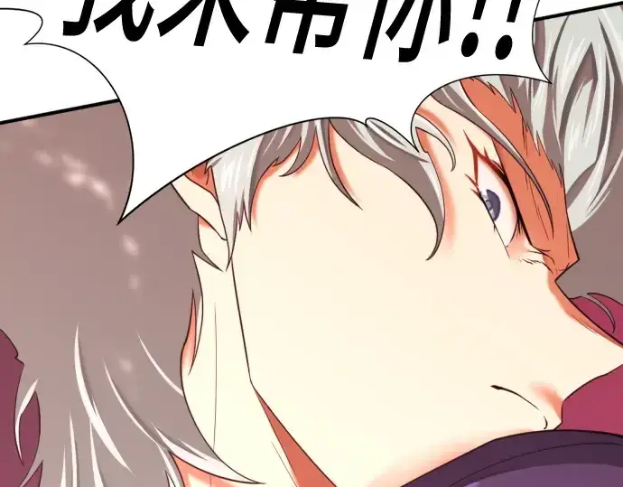 《史诗级领地设计师》第160话图255