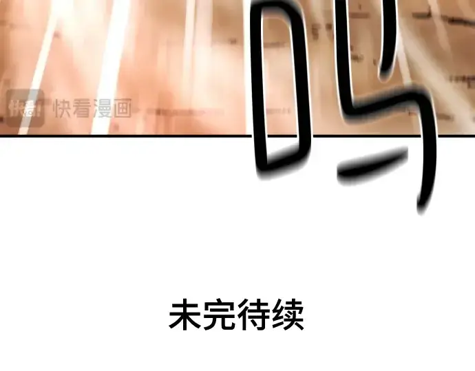 《史诗级领地设计师》第160话图261