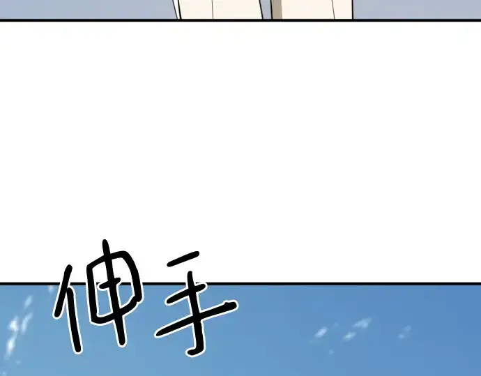 《史诗级领地设计师》第160话图35