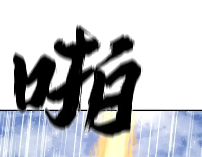 《史诗级领地设计师》第160话图41
