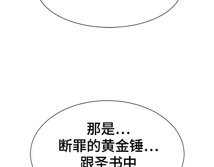 《史诗级领地设计师》第160话图58
