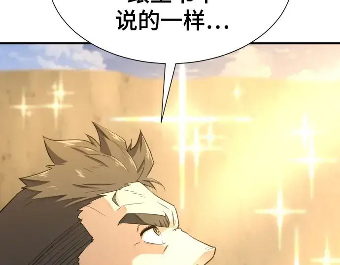 《史诗级领地设计师》第160话图59