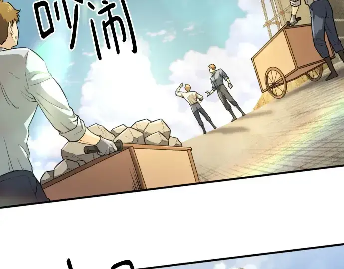 《史诗级领地设计师》第160话图6