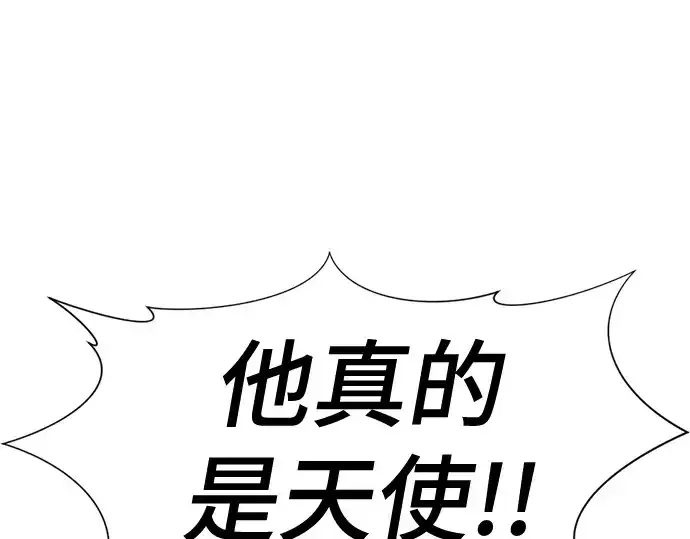 《史诗级领地设计师》第160话图61