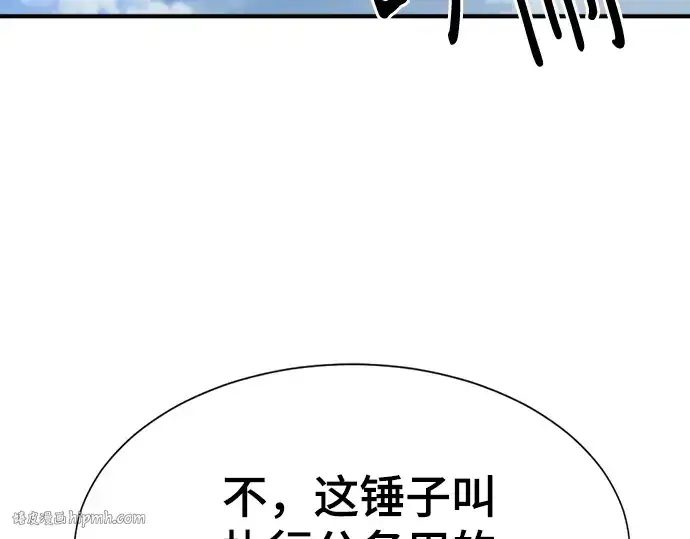 《史诗级领地设计师》第160话图64