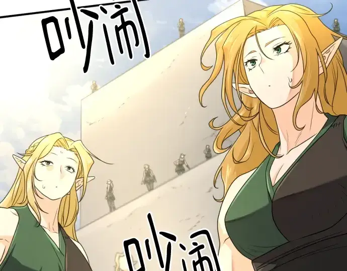《史诗级领地设计师》第160话图7