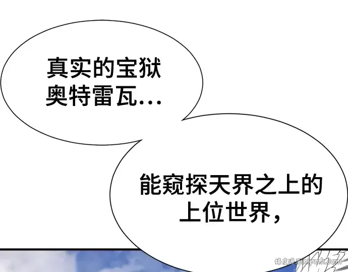 《史诗级领地设计师》第160话图72