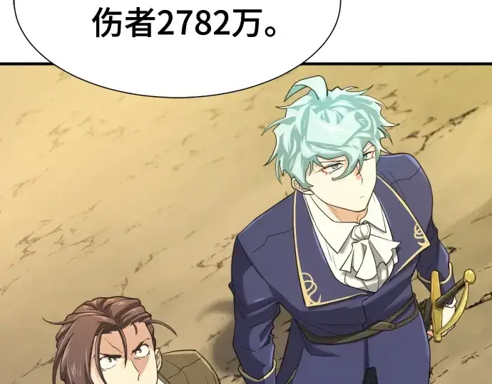 《史诗级领地设计师》第160话图76