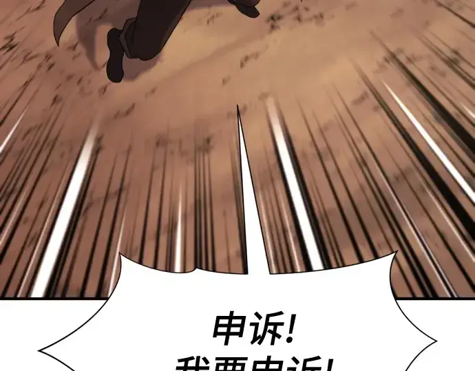 《史诗级领地设计师》第160话图86