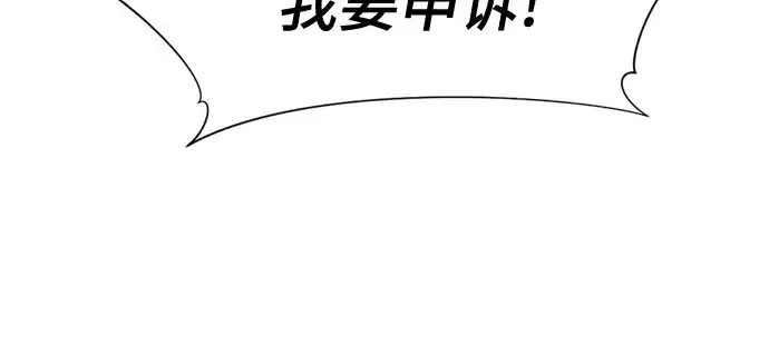 《史诗级领地设计师》第160话图87
